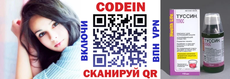 площадка как зайти  Чухлома  Codein Purple Drank 