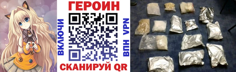 ГЕРОИН белый Чухлома