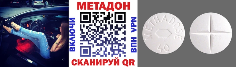 купить наркоту Чухлома Метадон VHQ